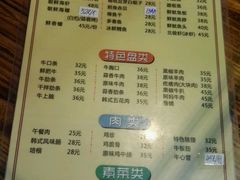 菜单-丹东特色烤肉(学府路一部店)