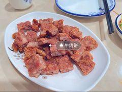 -美兰春记食店·龙舌坡红烧牛肉