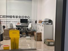 -团圆口腔·种植中心(锦江院区)