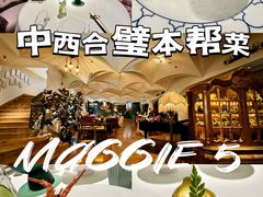 -西郊5号·Maggie 5