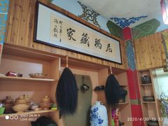 -尼玛藏家风味园(阿山食城店)