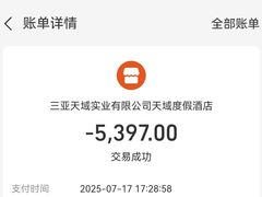 -三亚亚龙湾天域度假酒店