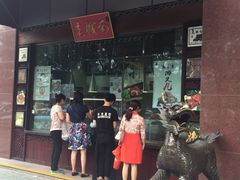 -老城南食府(宣武门东大街店)