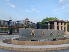 -厦门大学(思明校区)