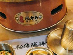 -闻老头·菊花炭烤肉(D11店)