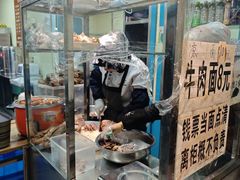 -清真·马安军辣子牛肉面