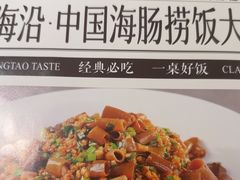 -前海沿·青岛菜(乐客城店)