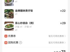 账单-煲煲掂风味煲仔饭餐厅(西区店)