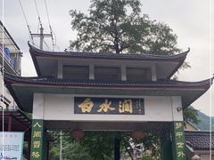-众神白水涧景区