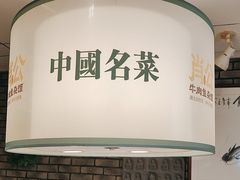 -肖记牛肉鱼杂馆·省级非遗(柏林春天直营店)
