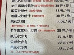 -桃姐农庄老字号(从化温泉店)
