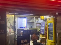 -双冰面馆(茶南店)