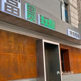 新开的烤肉店 他是懂女生心思的！