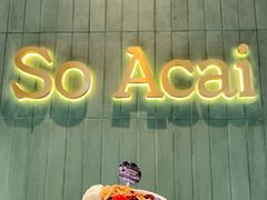 -So Acai(天河店)