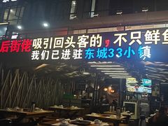 -后街佬·炭火鲜鱼杂(南城店)