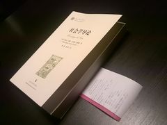 -日本料理神拉面