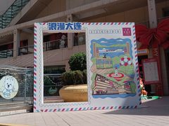 -大商麦凯乐(大连总店)