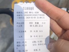 -雪儿钱局泡菜