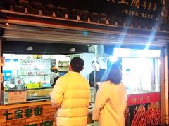 门面-七宝老街臭豆腐