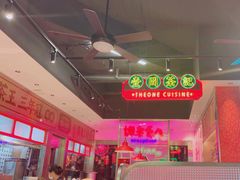-明腾壹间茶餐厅(新都会花园广场店)
