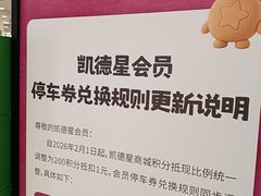 -凯德MALL(西直门店)