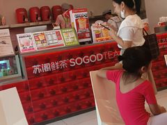 -苏阁鲜果茶(虎门君乐汇店)