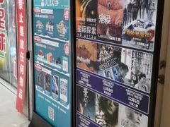 -橙天嘉禾影城(沈阳亿丰店)