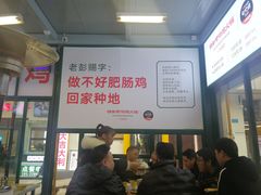 -晓彭肥肠鸡·泡椒鸡火锅(水木天地店)