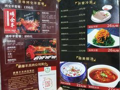 -鹏馨羊羔肉·非遗(新建街店)