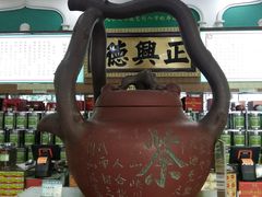 -正兴德(牛街店)