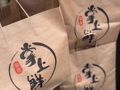 -掌上鲜(南顺城街店)