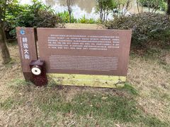 -枫香湖儿童公园