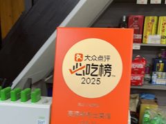 -高淳老街土菜馆(迎薰门店)