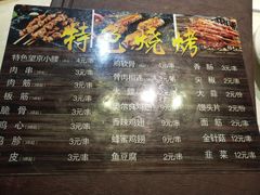 -沁香缘巫山烤鱼(看丹桥店)