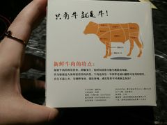 -仄园围炉坊·牛肉火锅·汕头卤水火锅(蛇口店)