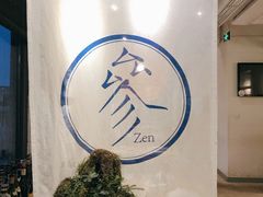 -之参餐厅(前门大街店)