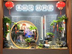 -旺达·福州菜(正大广场店)