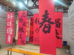 -手工艺活态馆