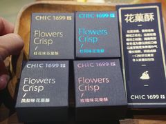 -CHIC1699远洋私厨