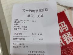 -咬不得高祖生煎·简餐(骆家庄店)