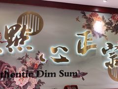 门面-点都德(德江楼店)