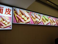 -佰集萧县卷面皮(小寨华旗店)