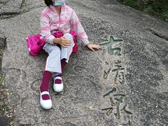 -北京鹫峰国家森林公园