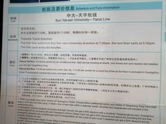 -珠江夜游广州塔·中大码头