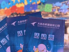 -大连老虎滩海洋公园