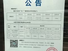 -中国民生银行(上海市南支行)