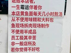 -明呈黄鱼面馆(斜土路店)