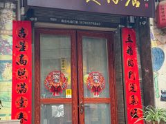 -阿清煲仔店(纺织城店)