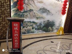 -晓成酒店(盐马路店)