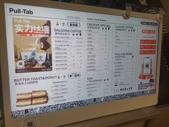 -Pull-Tab拉环咖啡(杭州市上城区来福士中心店)